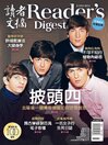 Umschlagbild für Reader's Digest Chinese edition 讀者文摘中文版: Jul 01 2022